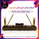 استاند مكتب كريستال قاعدة اسود/ذهبي
