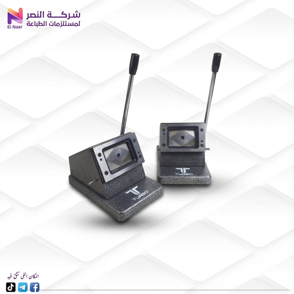 مقص ID ثقيل