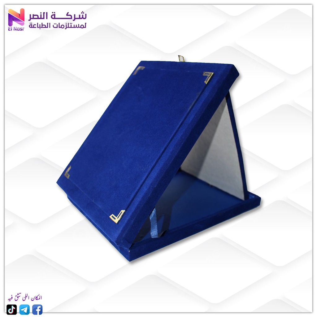 درع قطيفة لوكس 20*25 
