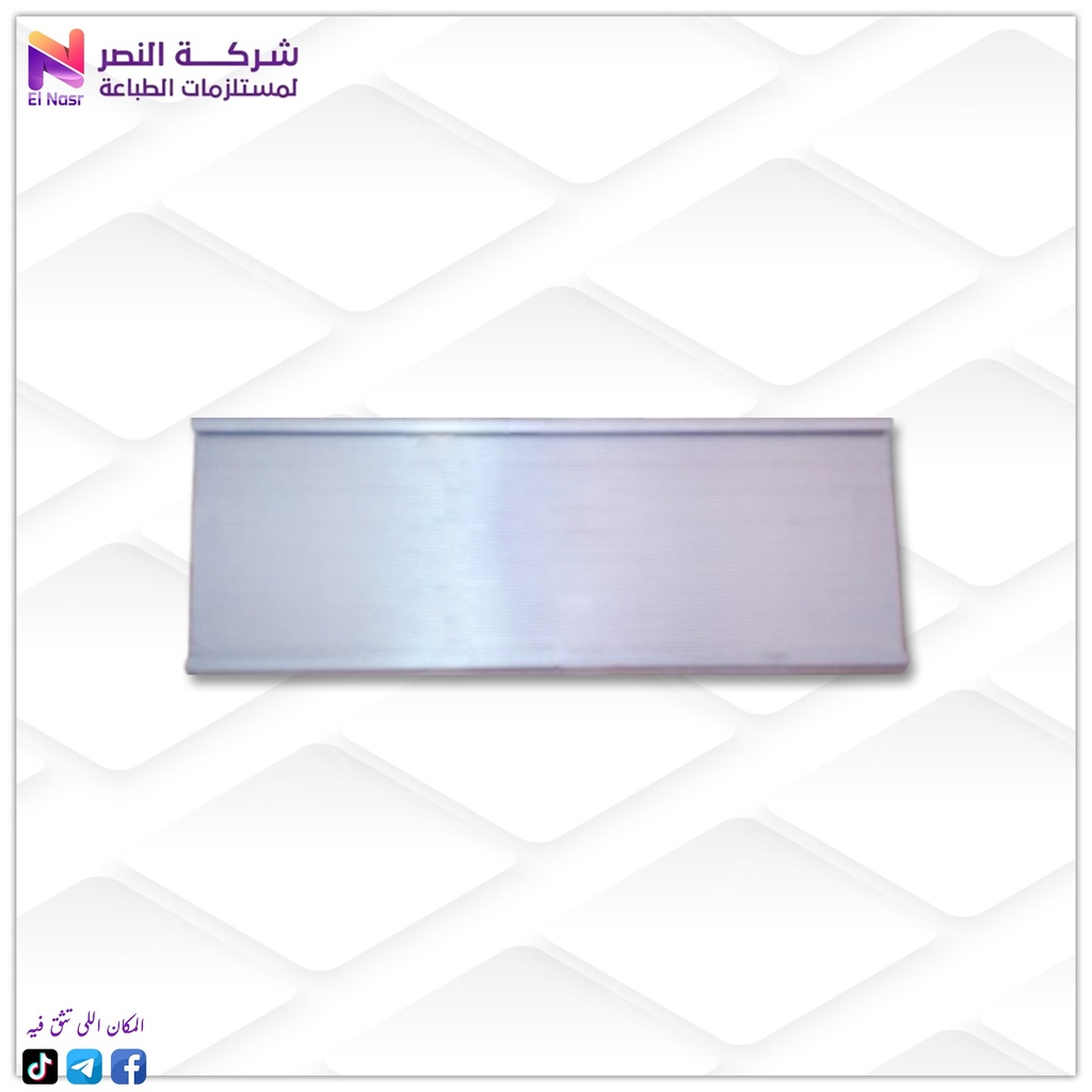 ستاند مكتب المونيوم مستورد 24سم