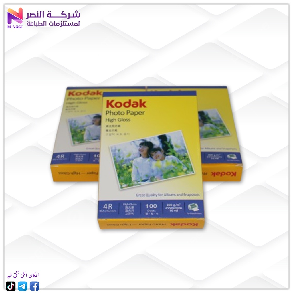 ورق فوتو كوداك 10*15