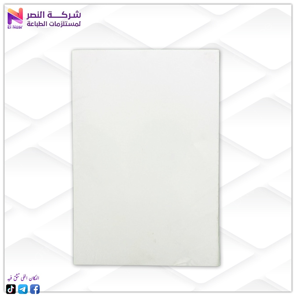 ورق شهادة تقدير برستول 200 جرام