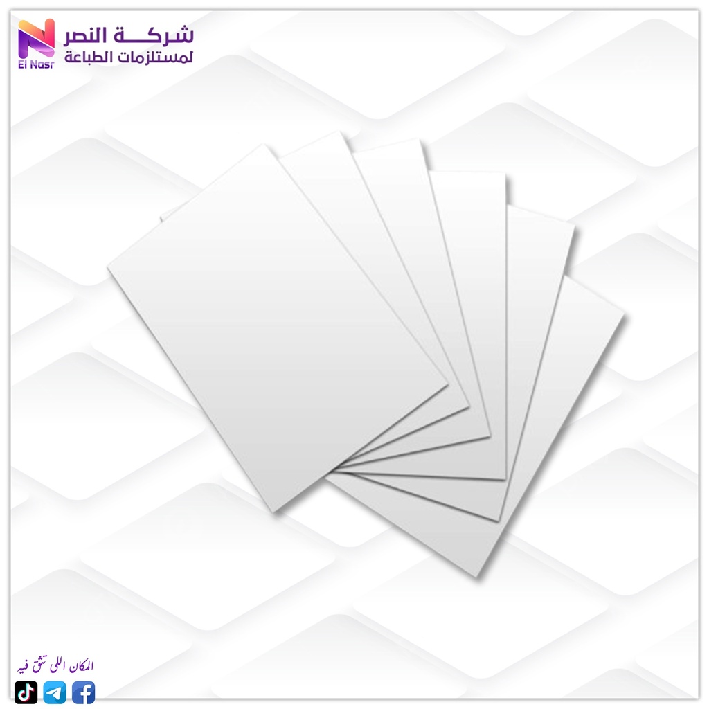 شيت معدن ابيض مستورد A4