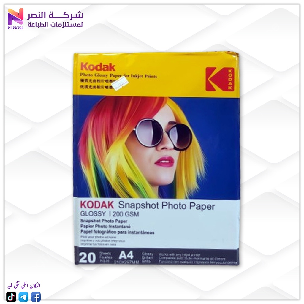 ورق فوتو Kodak 200 جرام