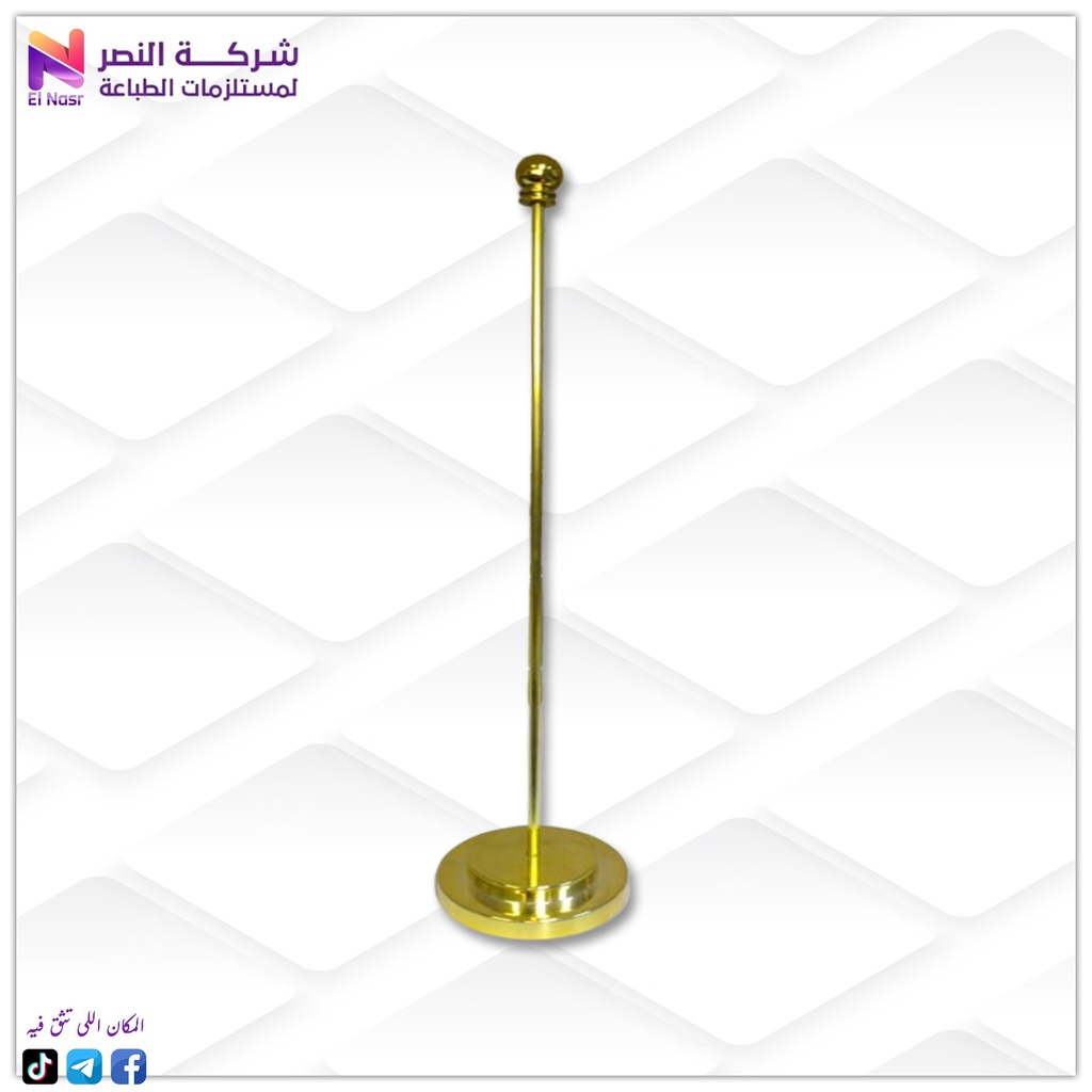 سارى علم مكتب مستورد قاعدة دائري ذهبي
