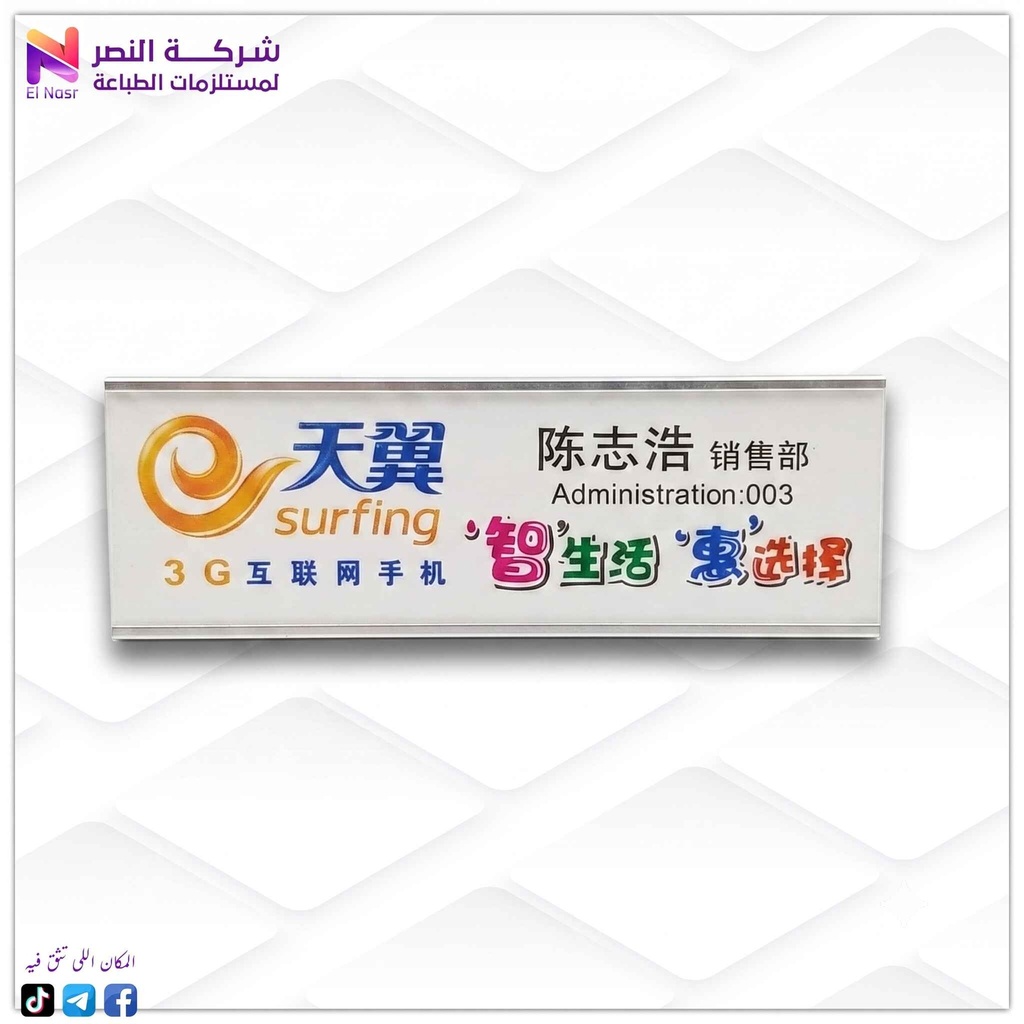 نيم تاج معدن شباك فضي
