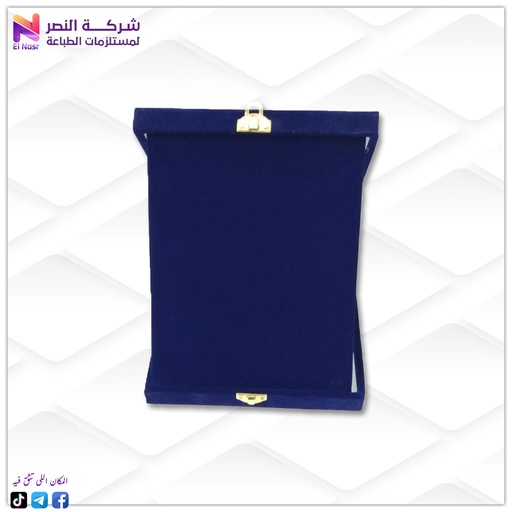 [62] درع قطيفة - أزرق (20*25)