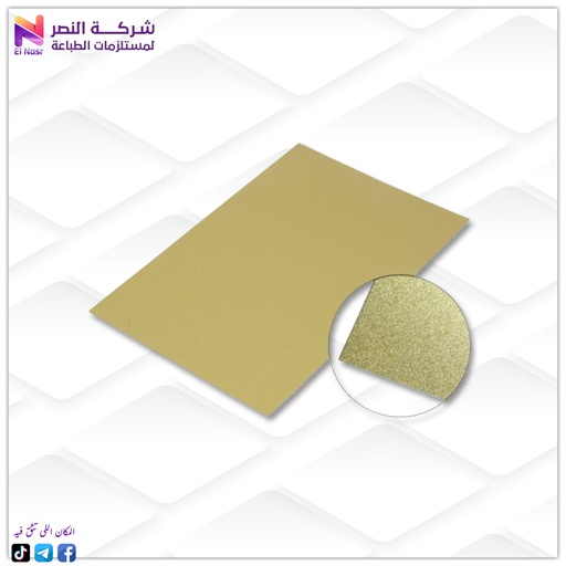 [74] شيت معدن مستورد ذهبي  A5