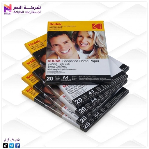 [150] ورق فوتو Kodak 230 جرام
