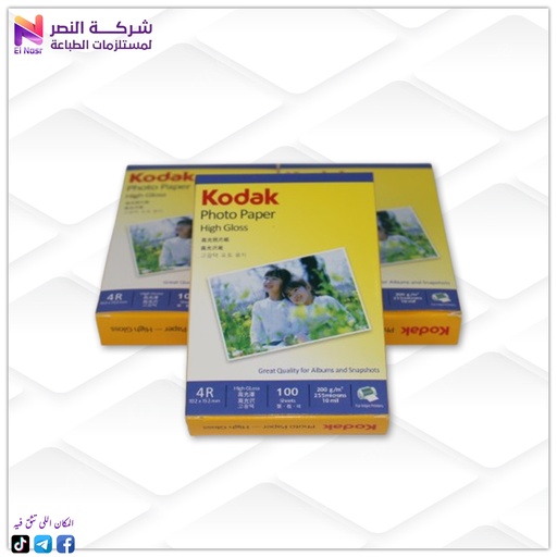 [507] ورق فوتو كوداك 10*15