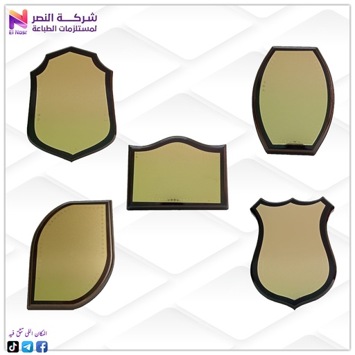 [535] درع خشب مستورد صغير علبة كرتون