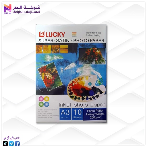 [604] باكو فوتو Lucky A3
