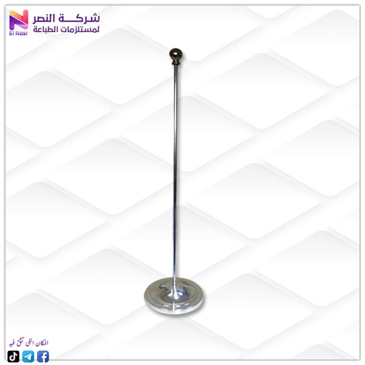 [761] سارى علم مكتب فضي HM - 253